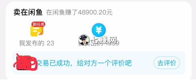 闲鱼卖货技巧：闲鱼怎么卖货赚钱（嗨推）?