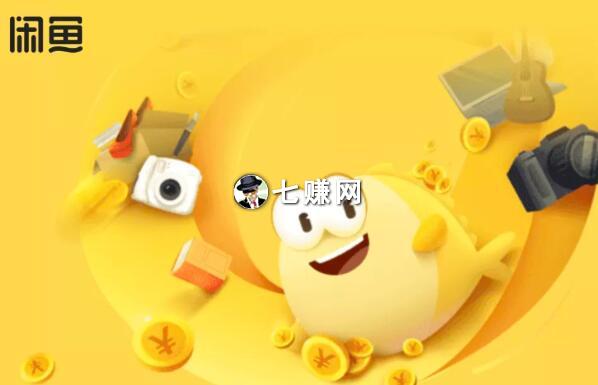 闲鱼卖货技巧：闲鱼怎么卖货赚钱（嗨推）?