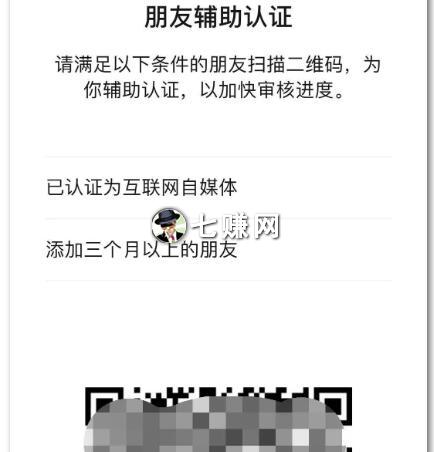 企业个人微信视频号认证常见问题!