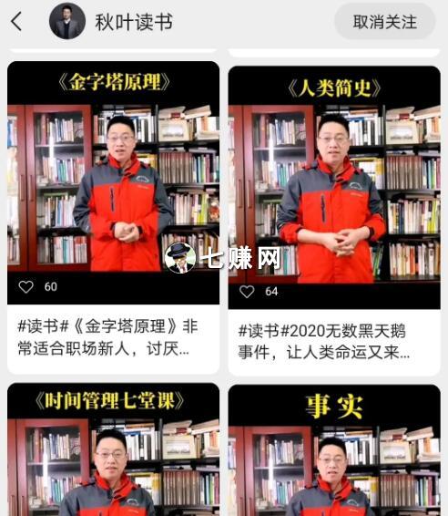 秋叶视频号：微信视频号运营经验！