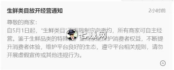 抖音生鲜电商怎么卖货赚钱?