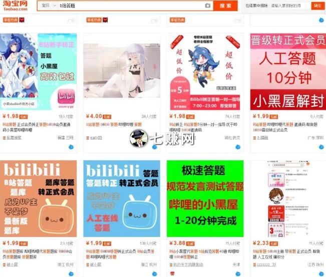 B站整套推广引流玩法(哔哩哔哩)