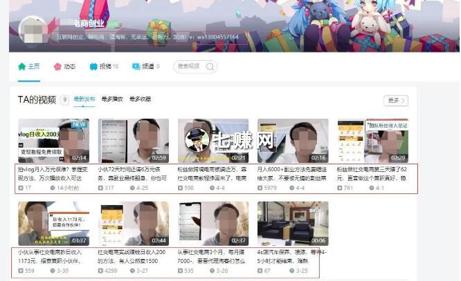 B站整套推广引流玩法(哔哩哔哩)