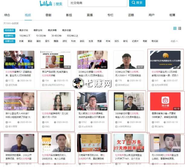 哔哩哔哩怎么推广引流