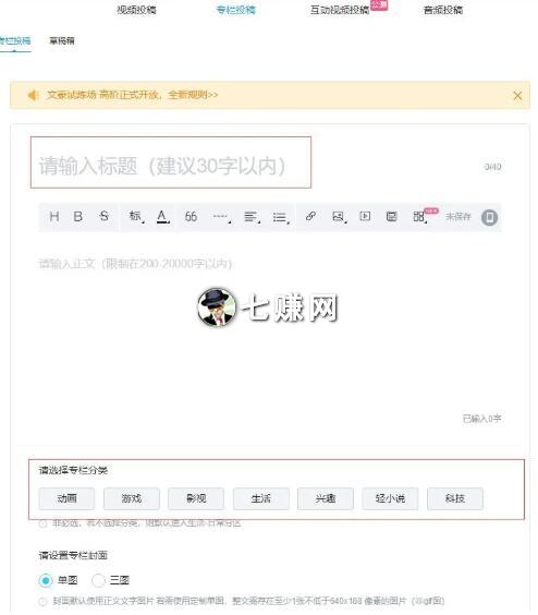 哔哩哔哩推广引流方法