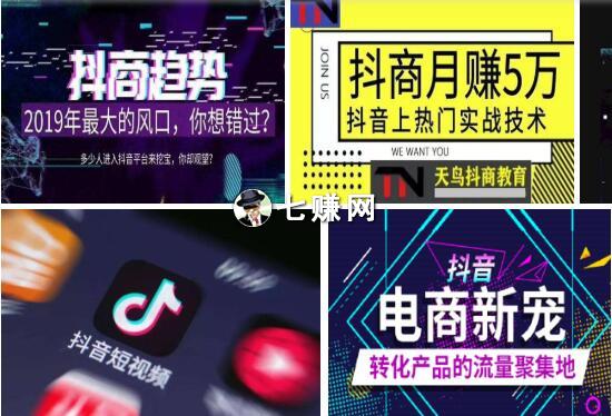 玩抖音怎么一天赚上万元？核心技术!