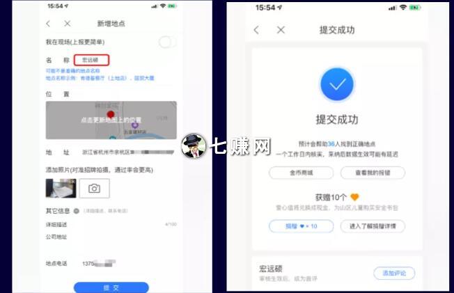 百度地图怎么推广引流?
