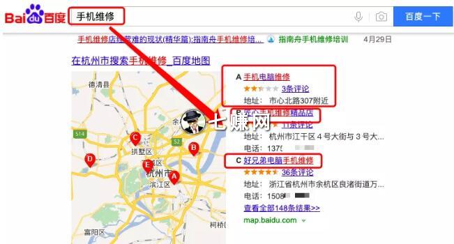 百度地图怎么推广引流?