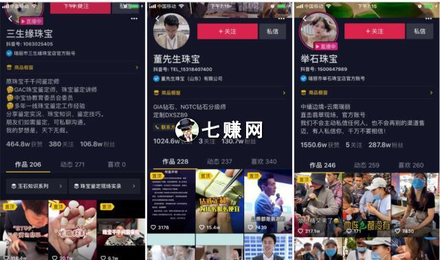 五大热门品类直播带货技巧!(干货满满)