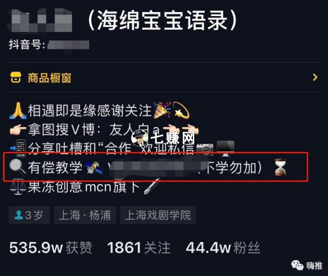 抖音语录短视频怎么赚钱?(变现方法)
