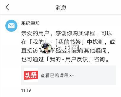 头条付费专栏怎么赚钱?(收益惊人)