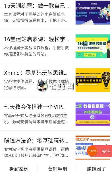 头条付费专栏怎么赚钱?(收益惊人)