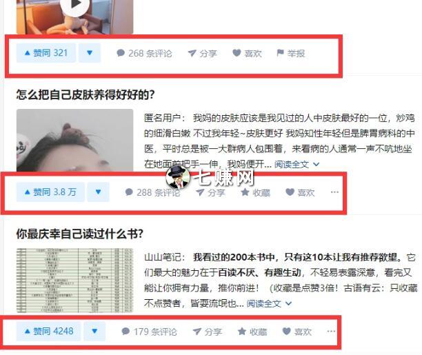 怎么在知乎赚钱？(知乎好物）