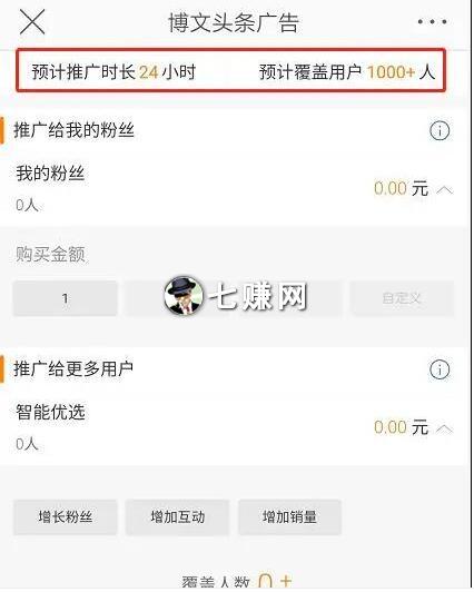 怎么引流微博大V流量