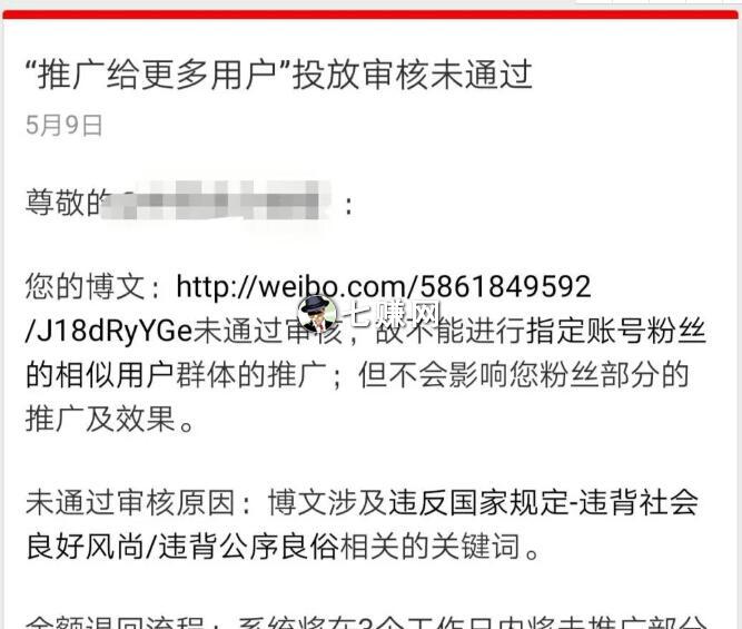 怎么截流微博大V号流量?