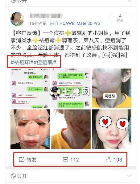 怎么通过微博话题推广引流