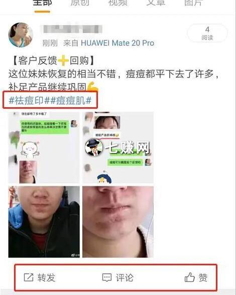 “微博热门话题”怎么推广引流?