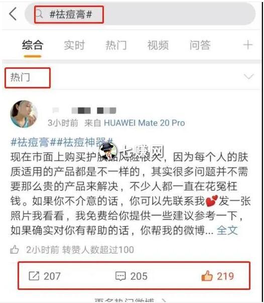 “微博热门话题”怎么推广引流?