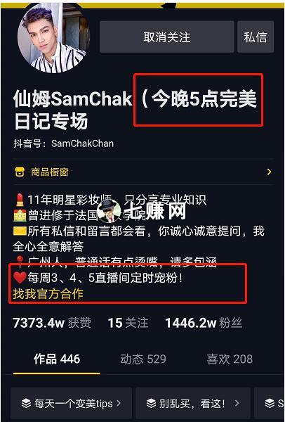 直播间怎么引流预热积累人气?