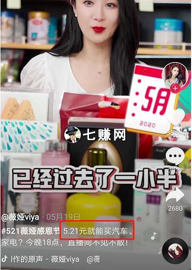 怎么给直播间推广引流