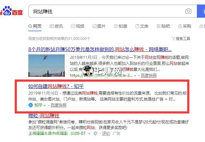 知乎问答怎么霸屏百度搜索?