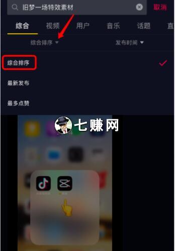 白杨SEO：抖音如何做seo排名？做