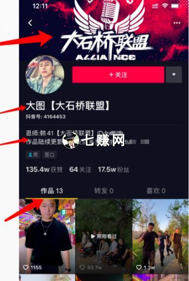 白杨SEO：抖音seo排名怎么优化？