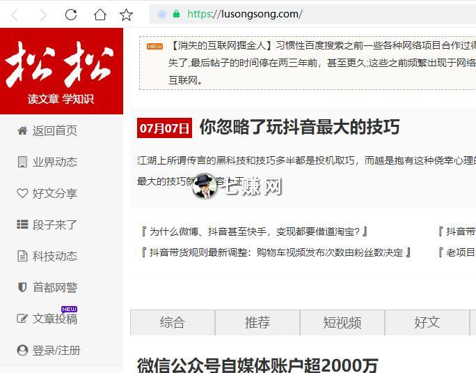 卢松松博客（站长圈知名个人网站）