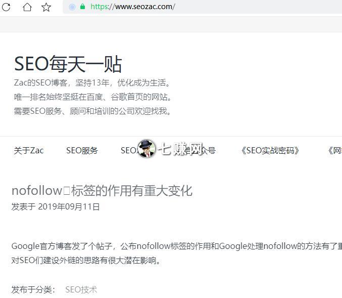 SEO每天一贴(Zac的SEO博客)