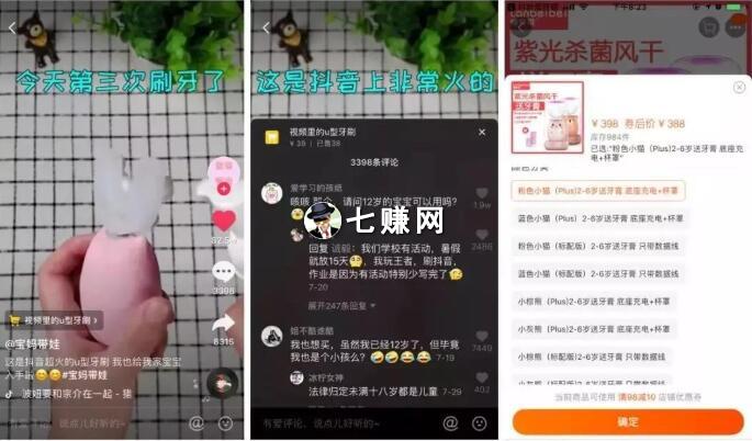 抖音直播带货怎么选品