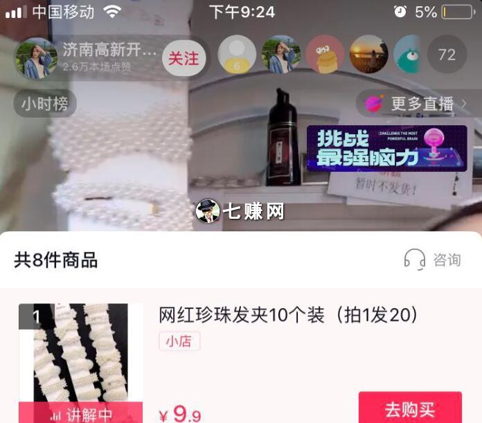 抖音直播卖货怎么选择商品