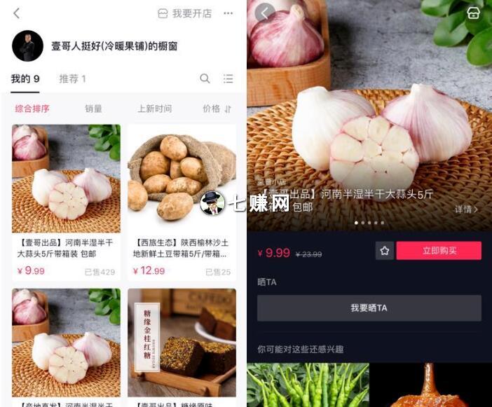 抖音直播带货怎么选品