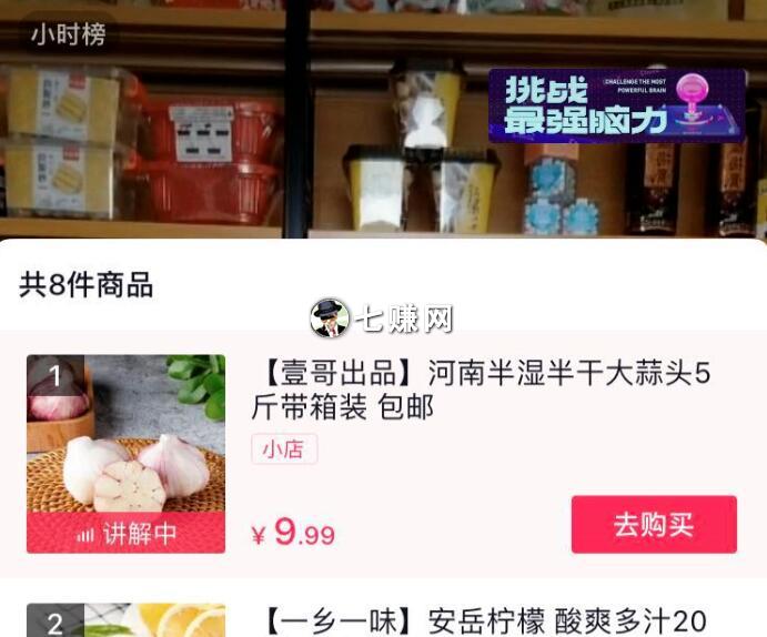 抖音直播卖货怎么选择商品?