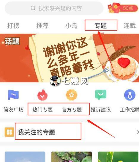 简书怎么推广引流效果好?