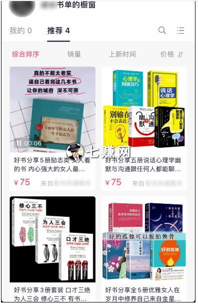 抖音号怎么变现赚钱？