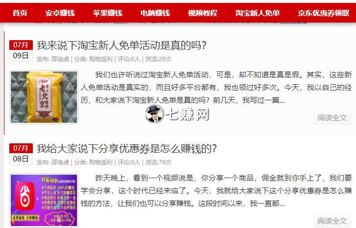 邵连虎博客(一个靠谱的手机赚钱网站)