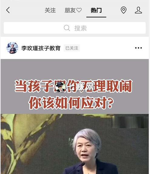 微信视频号怎么推荐上首页