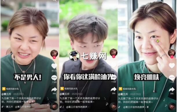 抖音带货视频怎么拍容易火?