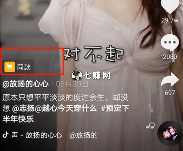 抖音带货视频怎么拍容易火?