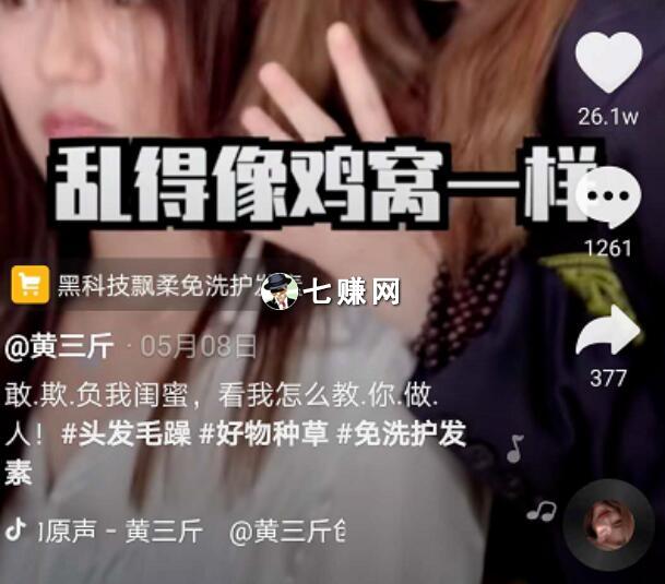 抖音带货视频怎么拍容易火?