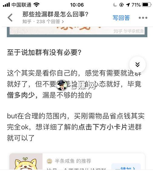 QQ线报群怎么推广赚钱?