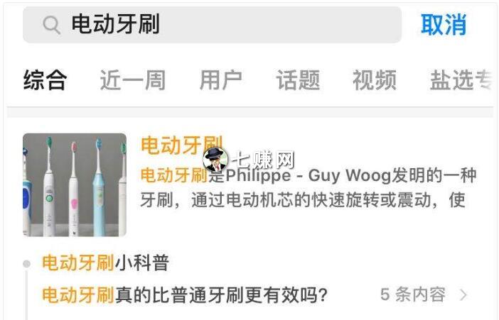 知乎“好物推荐”怎么写文章?