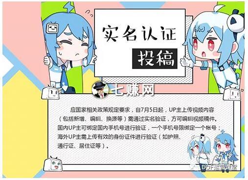 B站有哪些官方赚钱方法？