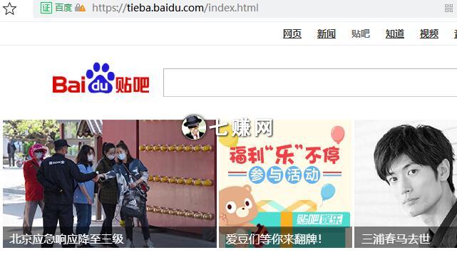 百度贴吧发帖怎么留联系方式？