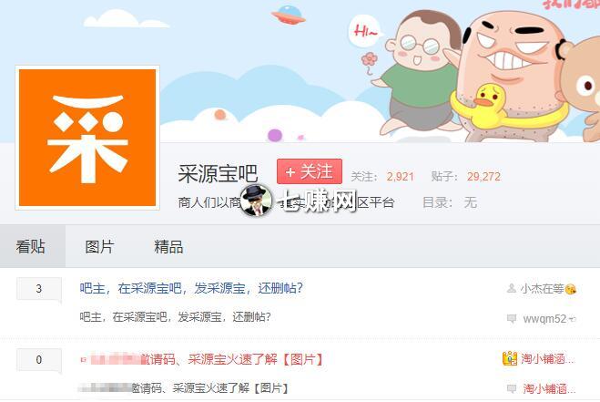 “采源宝”怎么推广引流招代理?