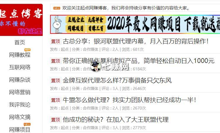 起点博客(百度“网赚博客”排名靠前)