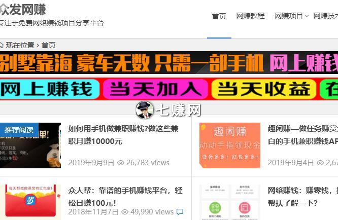 众发网赚(一个免费网络赚钱博客)