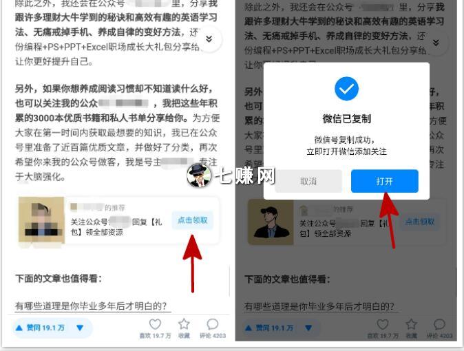 知乎怎么付费推广赚钱？