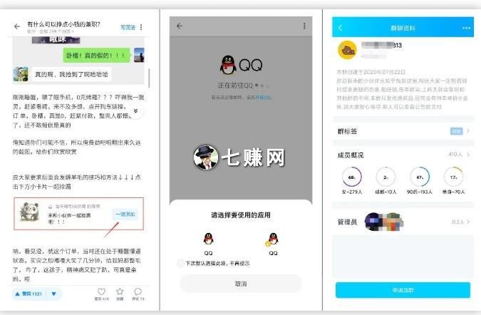 知乎付费推广怎么赚钱？