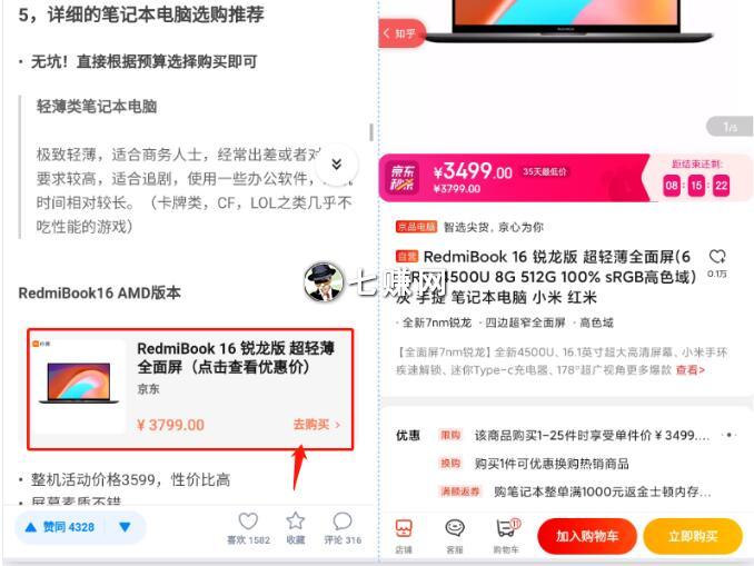 知乎付费推广怎么赚钱？